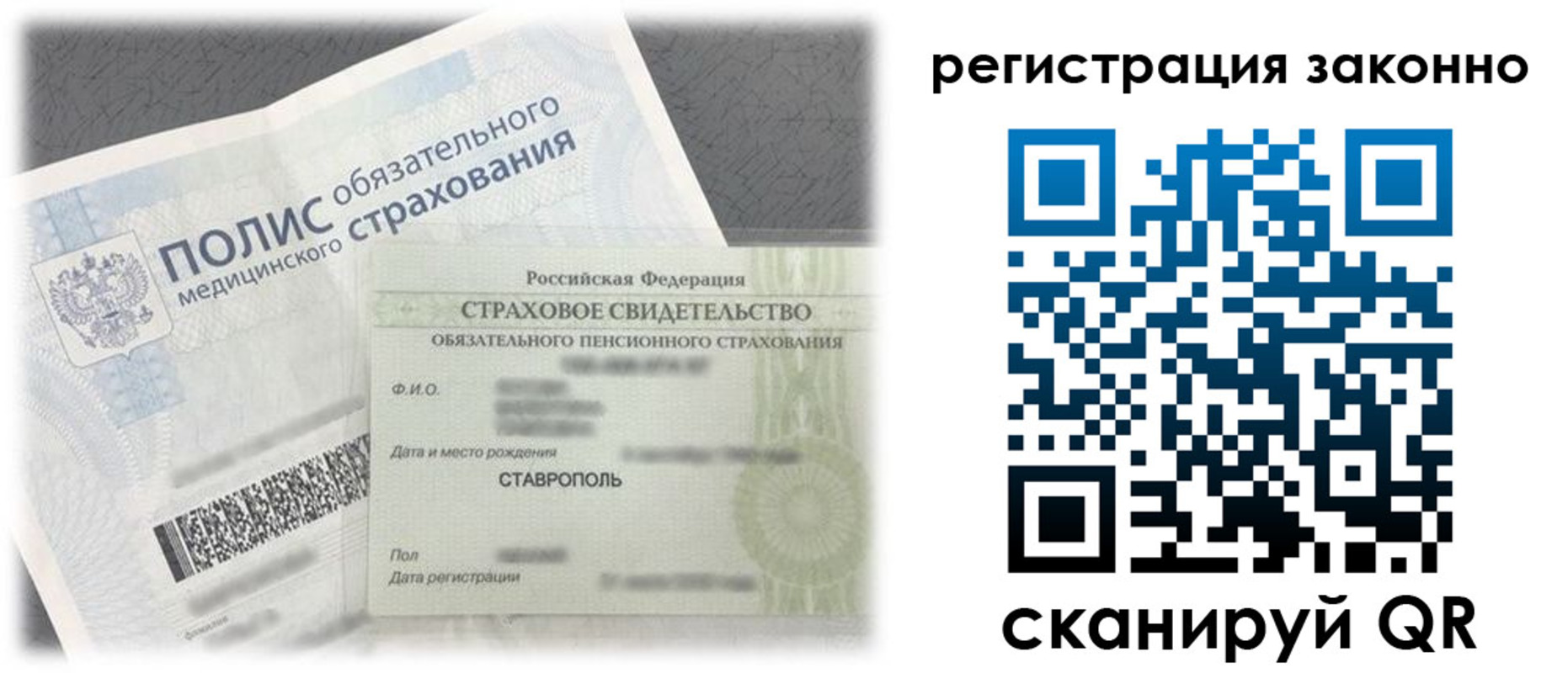 временная регистрация 2025 в Астрахани