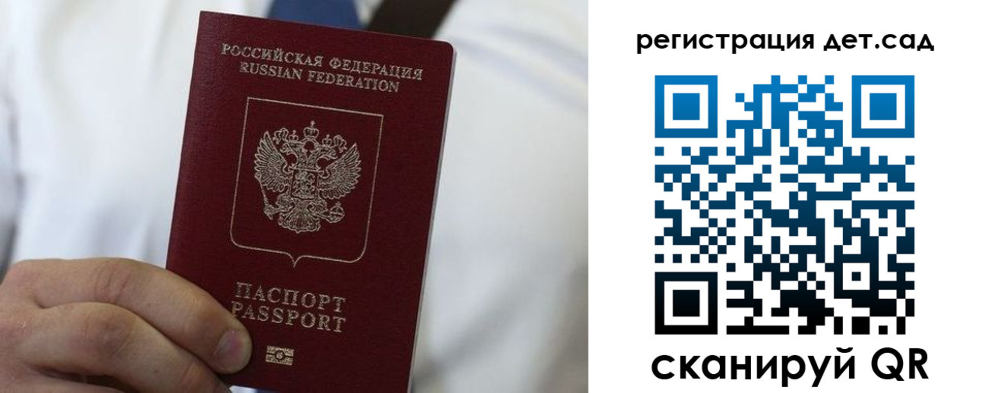 временная регистрация собственник в Астрахани