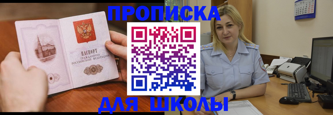 временная регистрация адрес в Астрахани
