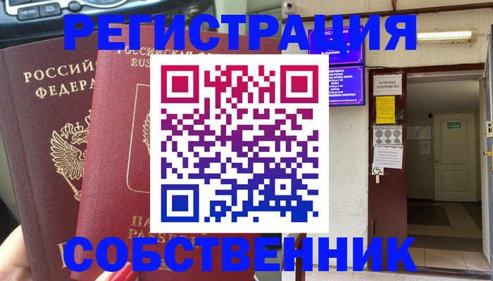 прописка для кредита в Астрахани