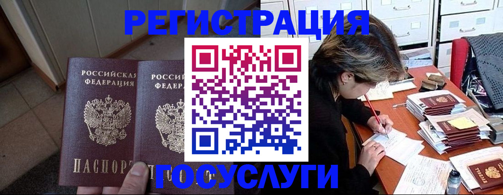 прописка для кредита в Астрахани